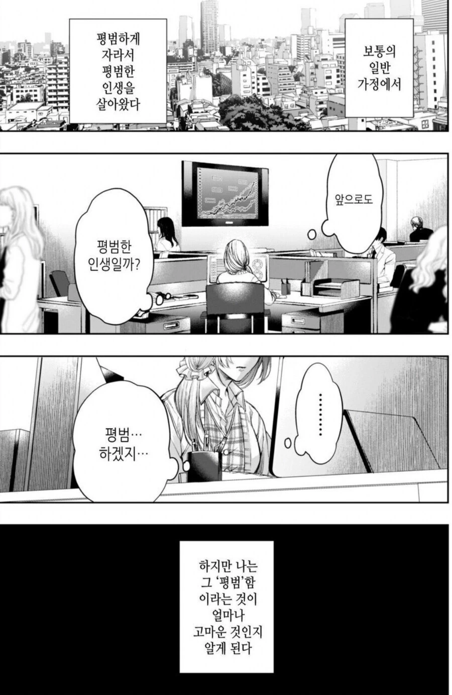여자들이 좋아하는 빨간망토 이야기