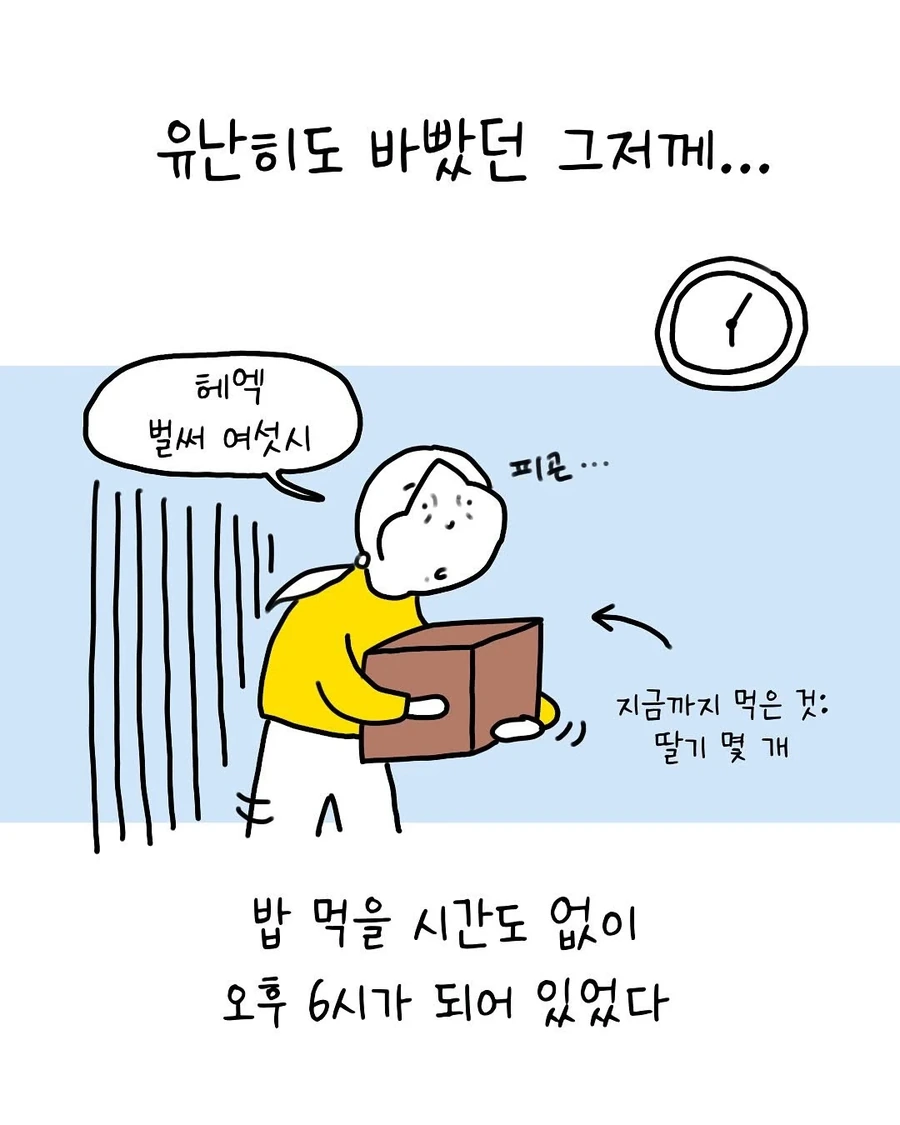 친구 할머니 장례식장 밥이 존맛인 .manhwa