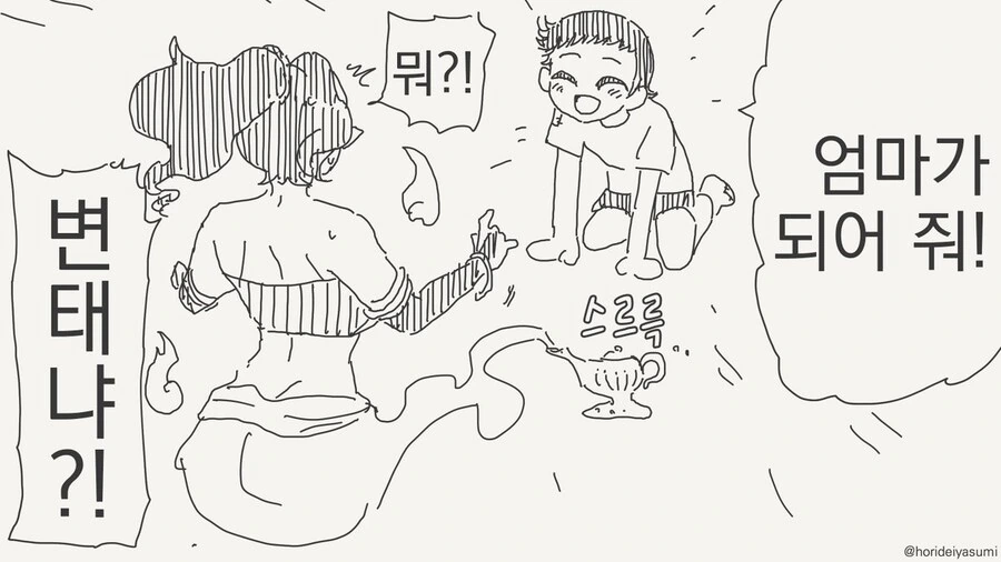 엄마가 되어주는 만화