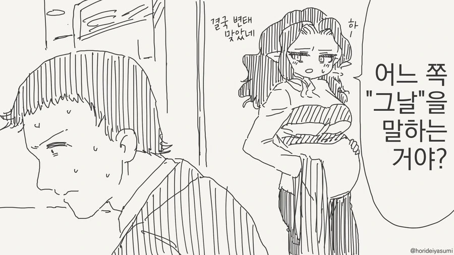 엄마가 되어주는 만화 - 이미지 4