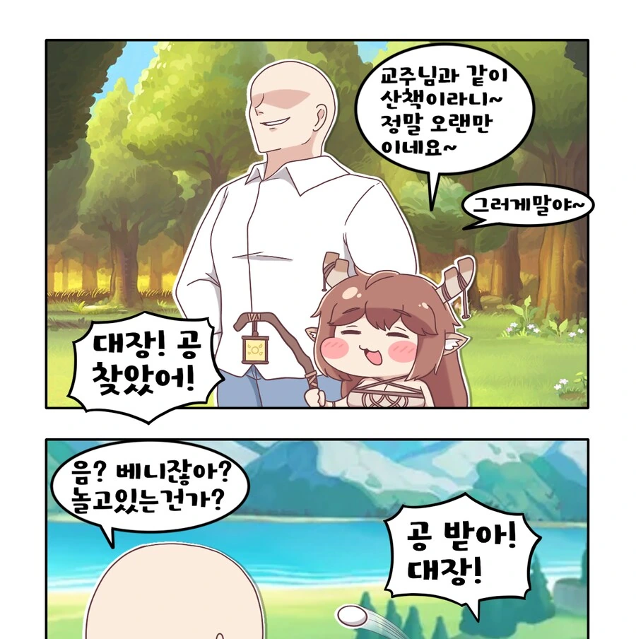 트릭컬) 사료스탕스와 촌장님의 수영복 .manhwa - 이미지 2