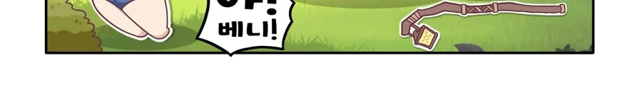 트릭컬) 사료스탕스와 촌장님의 수영복 .manhwa - 이미지 5