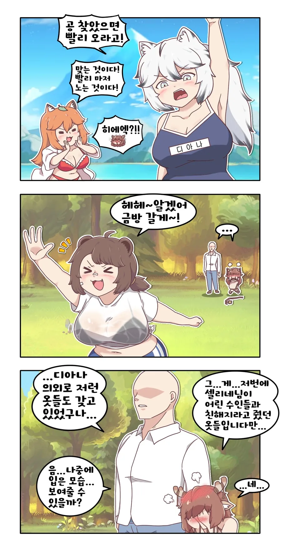 트릭컬) 사료스탕스와 촌장님의 수영복 .manhwa - 이미지 6