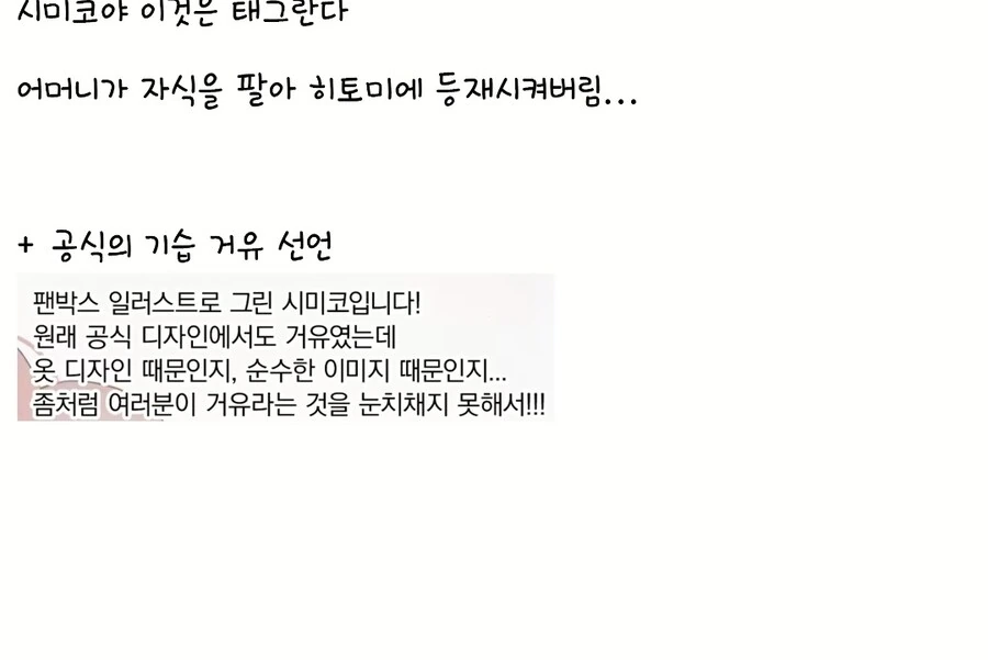 엄마가 자식을 팔아먹음 - 이미지 3