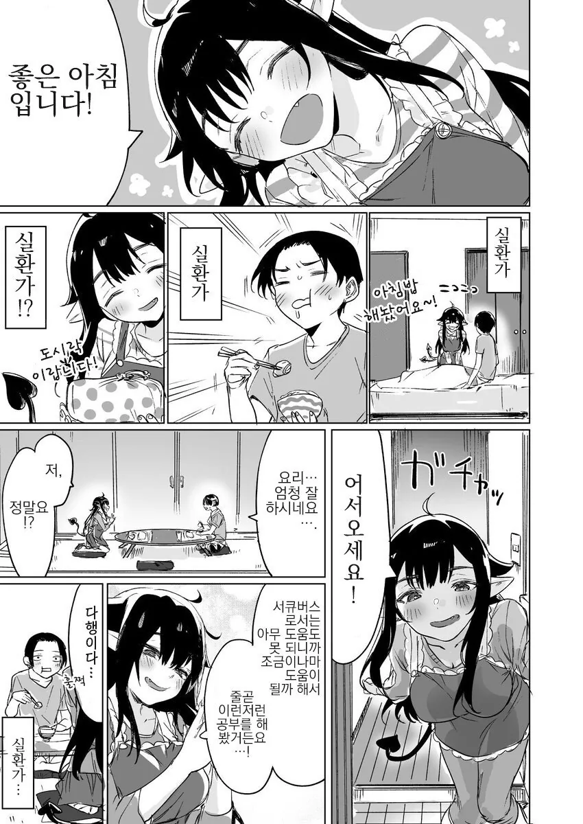manga_3526792_003.webp