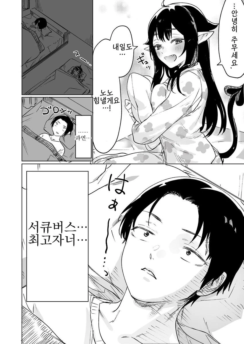 manga_3526792_004.webp