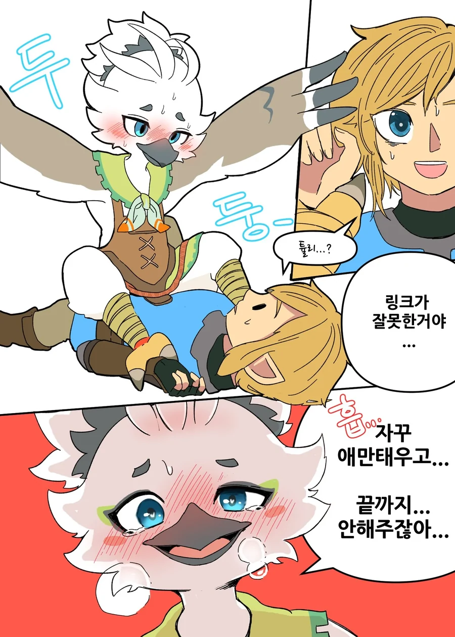 호모, 퍼리) 링크가 튤리 쓰담쓰담하는.manhwa - 이미지 4