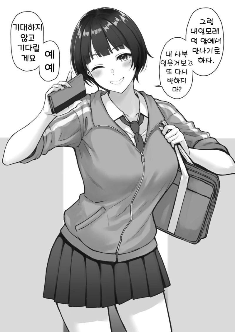 편의점 안보내는 만화 대표 이미지
