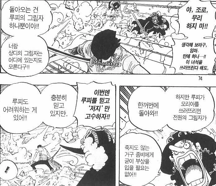 [원신] 라이덴 챌린지.manhwa 대표 이미지
