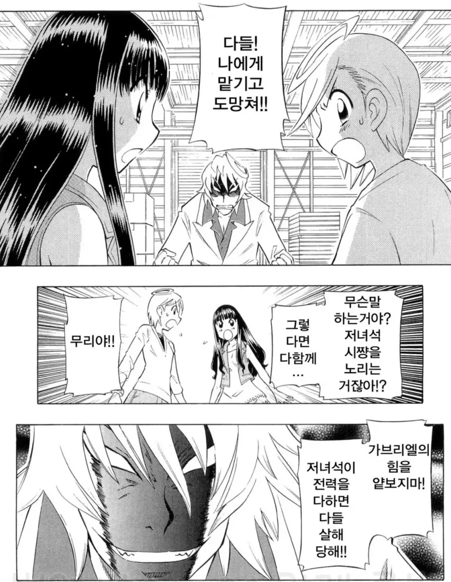 진격의거인) "미카사가 아커만의 힘을 잃어 평범한 여자가 되었다고?" 대표 이미지