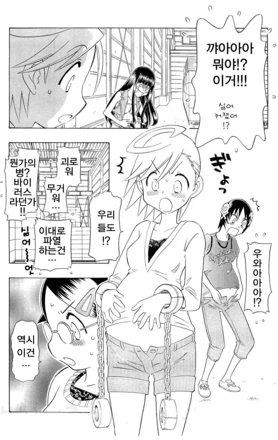 초등학교 여학생들이 단체로 임신하는 만화_7.webp