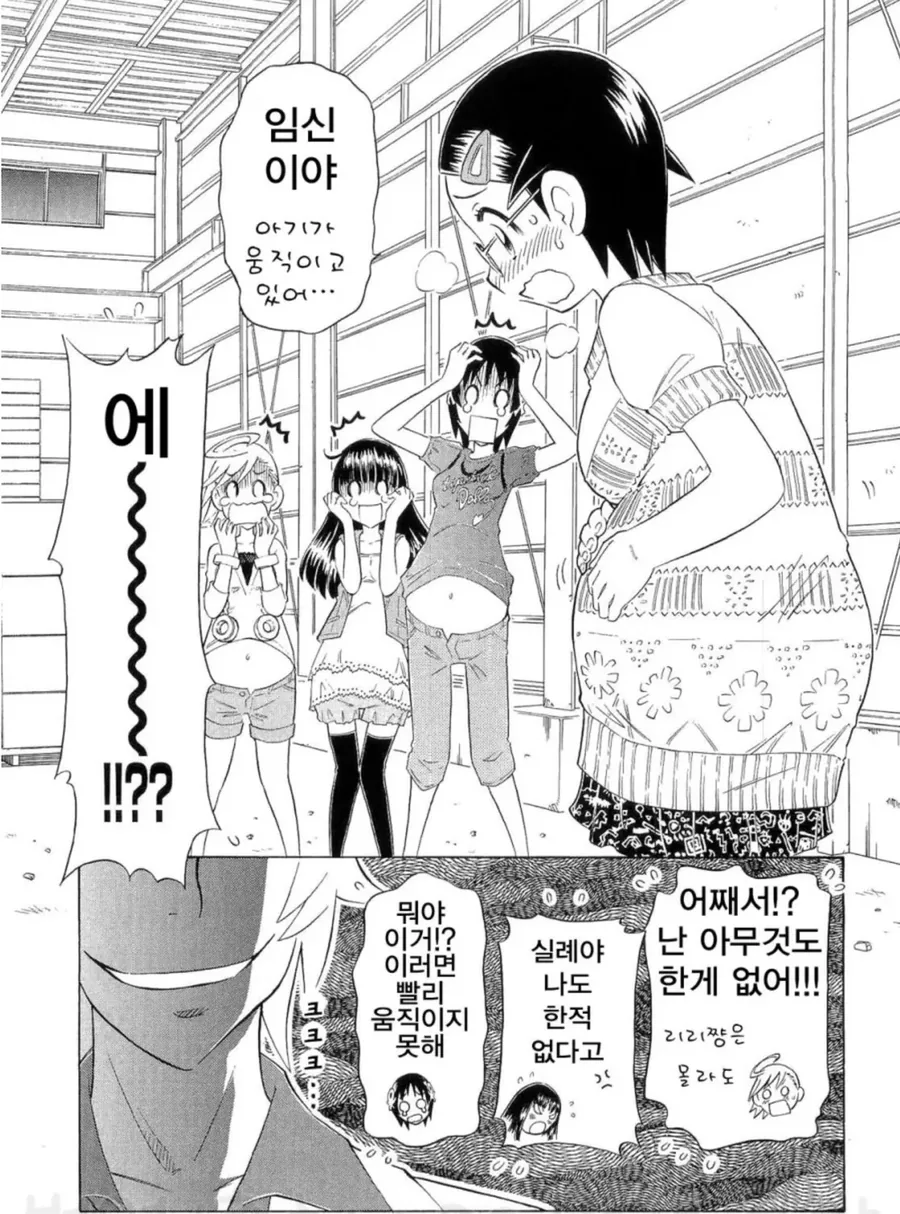 초등학교 여학생들이 단체로 임신하는 만화_8.webp