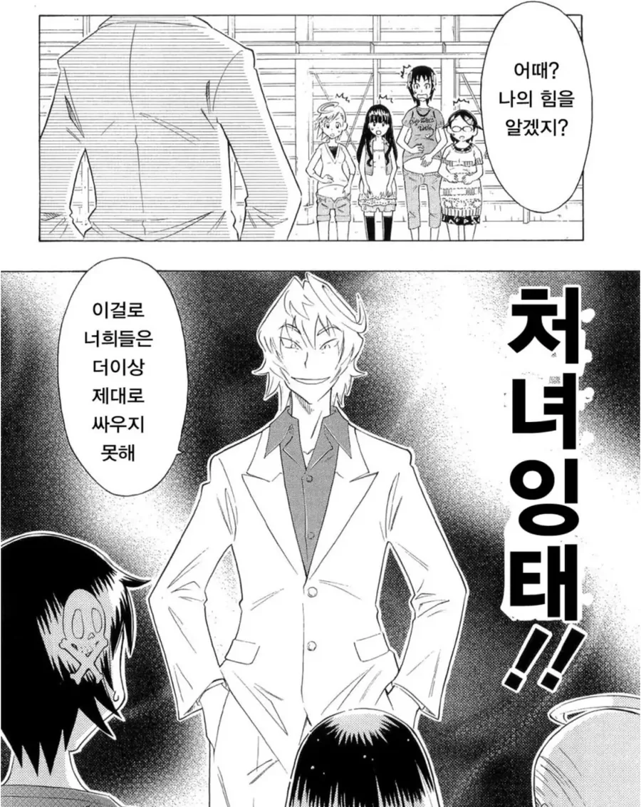 초등학교 여학생들이 단체로 임신하는 만화_9.webp