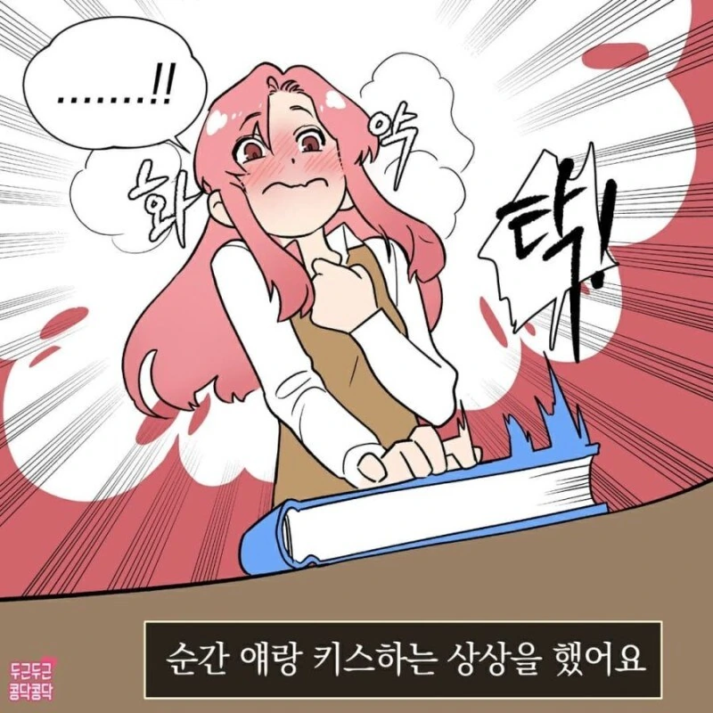 여고생이 친구교과서 훔치는만화.jpg - 이미지 6