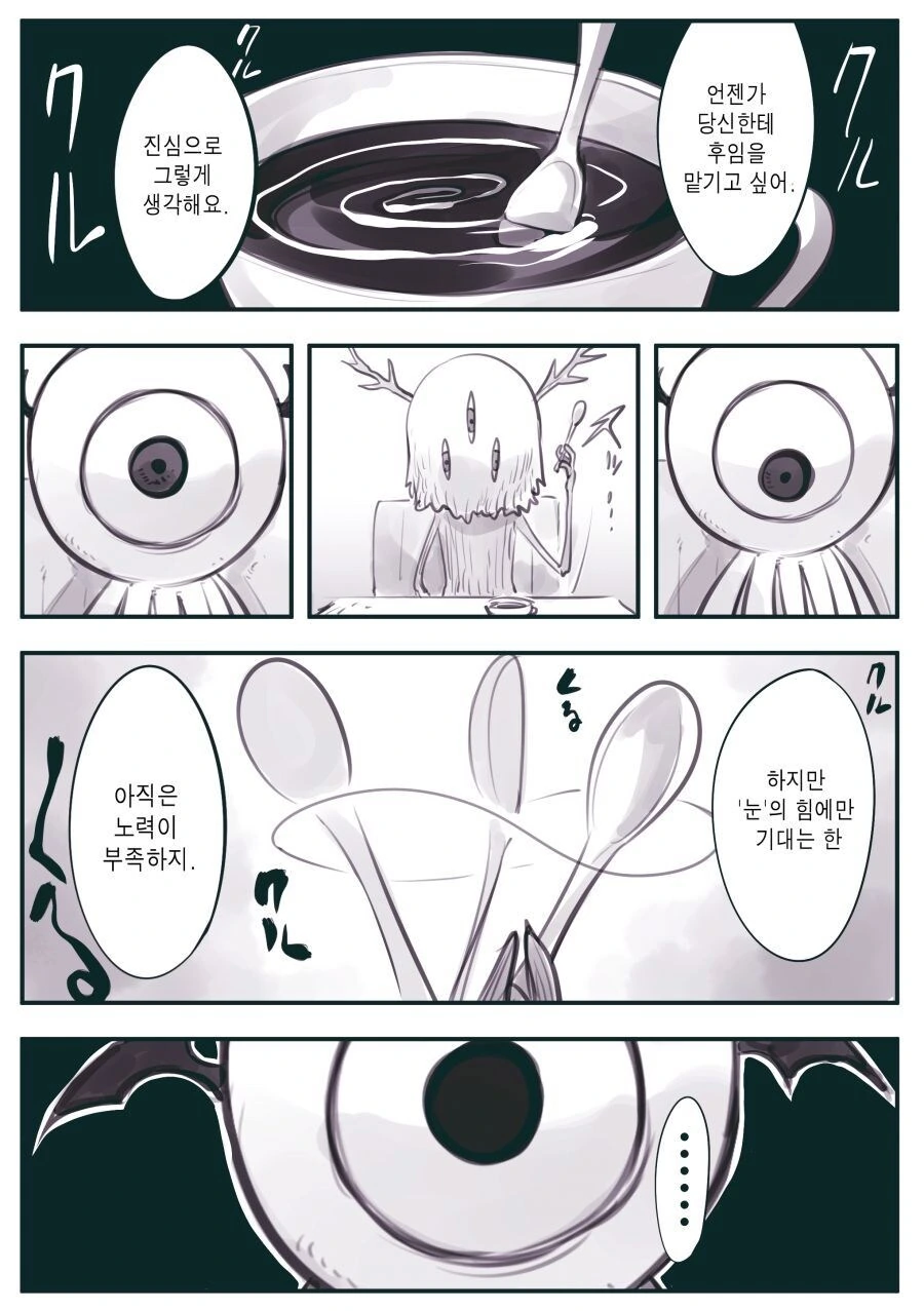암약단체 세뇌지부 지부장님.....manwha - 이미지 3