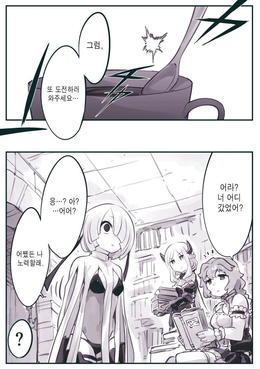 암약단체 세뇌지부 지부장님.....manwha - 이미지 9