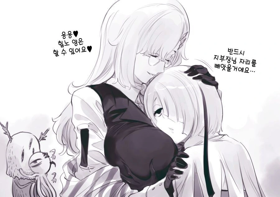 암약단체 세뇌지부 지부장님.....manwha - 이미지 10