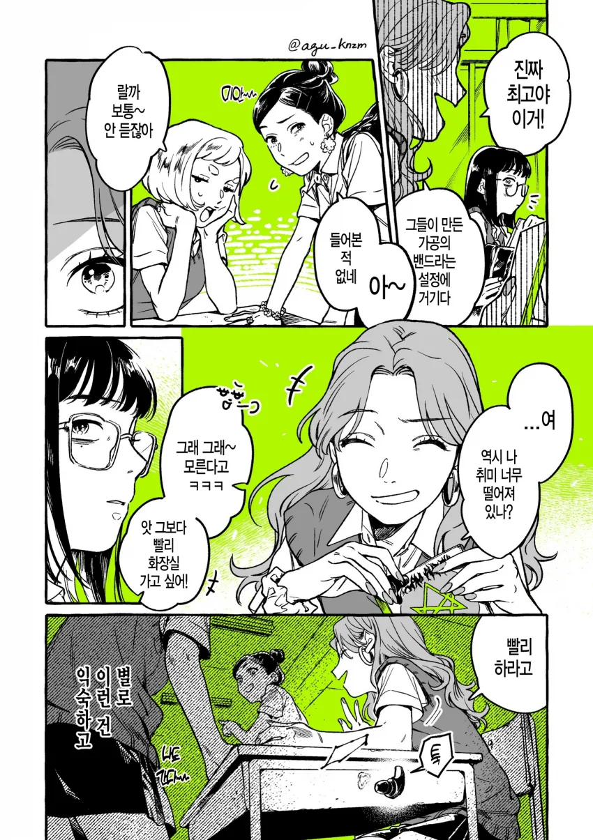 백합) 단골 CD샵에 좋아하는 오빠가 생긴 MANHWA - 이미지 14