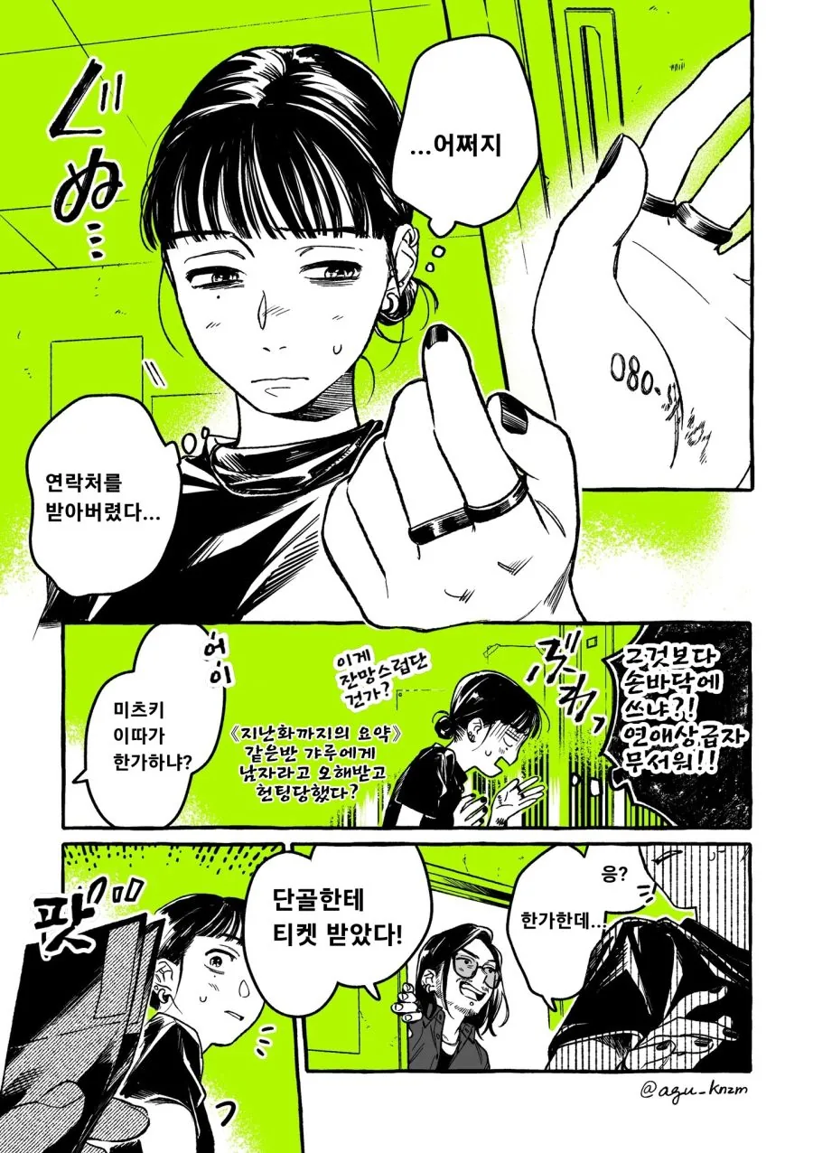 백합) 단골 CD샵에 좋아하는 오빠가 생긴 MANHWA - 이미지 21