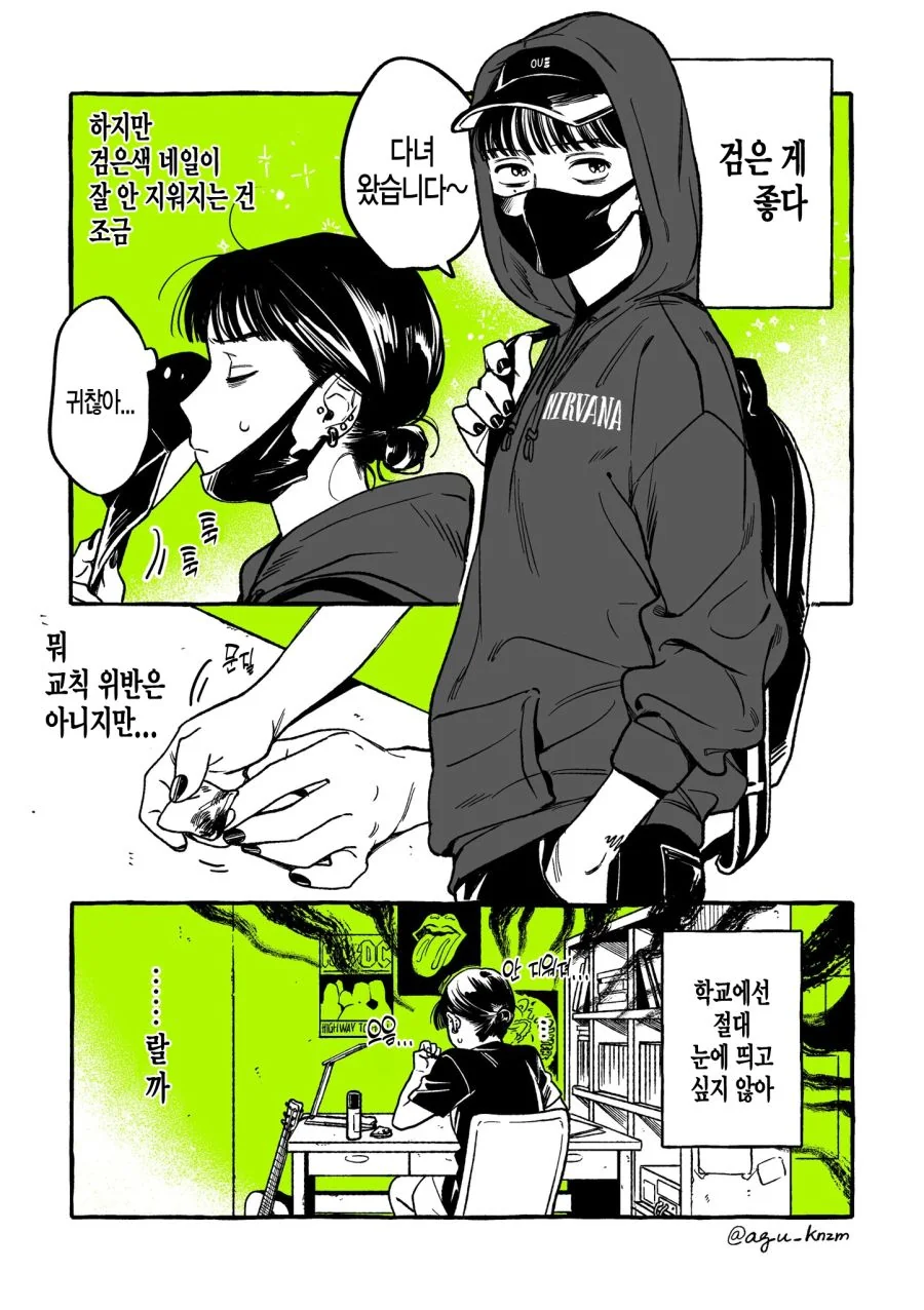 백합) 단골 CD샵에 좋아하는 오빠가 생긴 MANHWA - 이미지 29