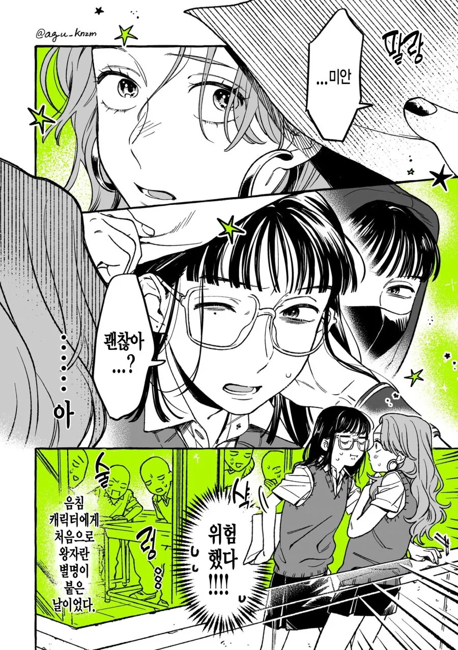 백합) 단골 CD샵에 좋아하는 오빠가 생긴 MANHWA - 이미지 32