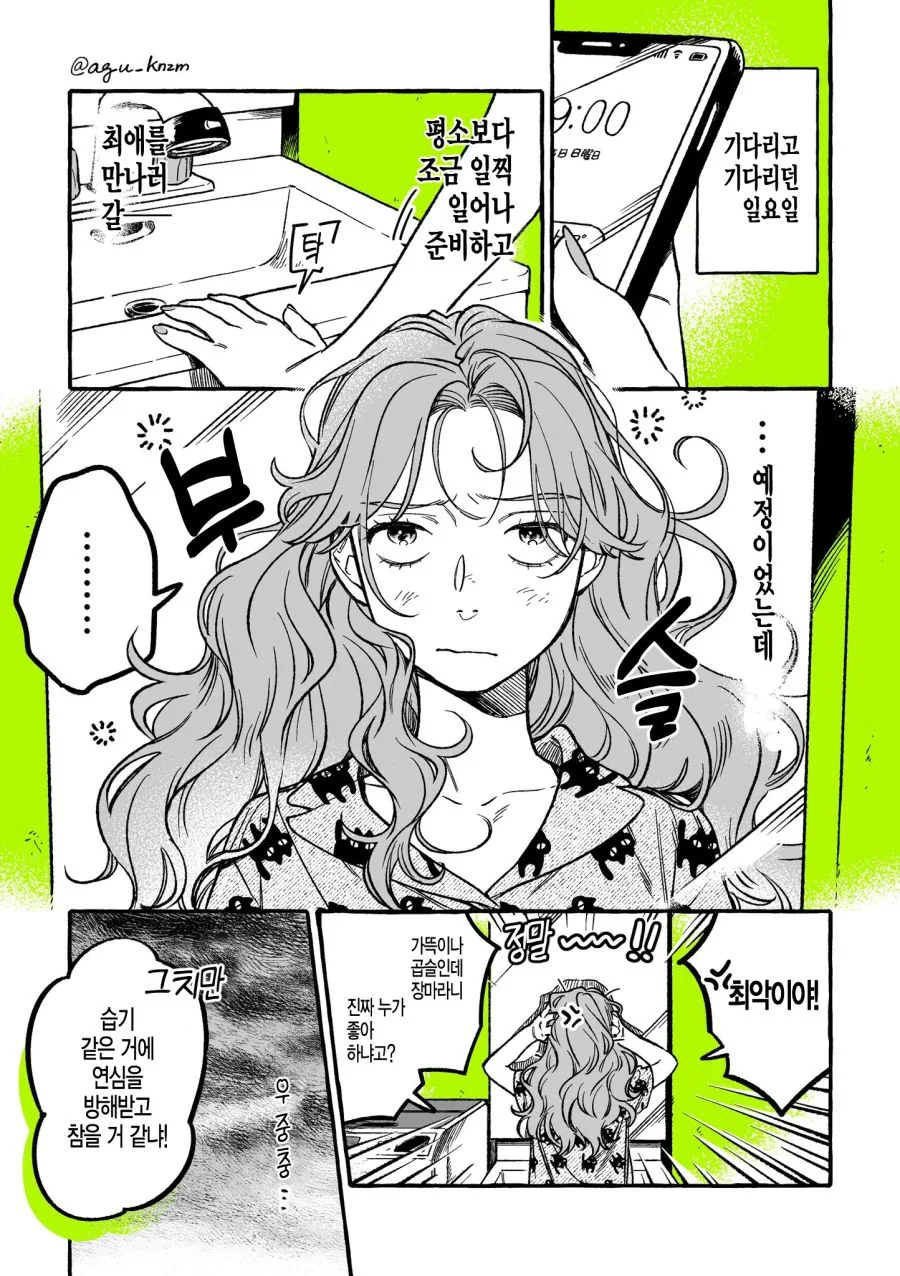 백합) 단골 CD샵에 좋아하는 오빠가 생긴 MANHWA - 이미지 37