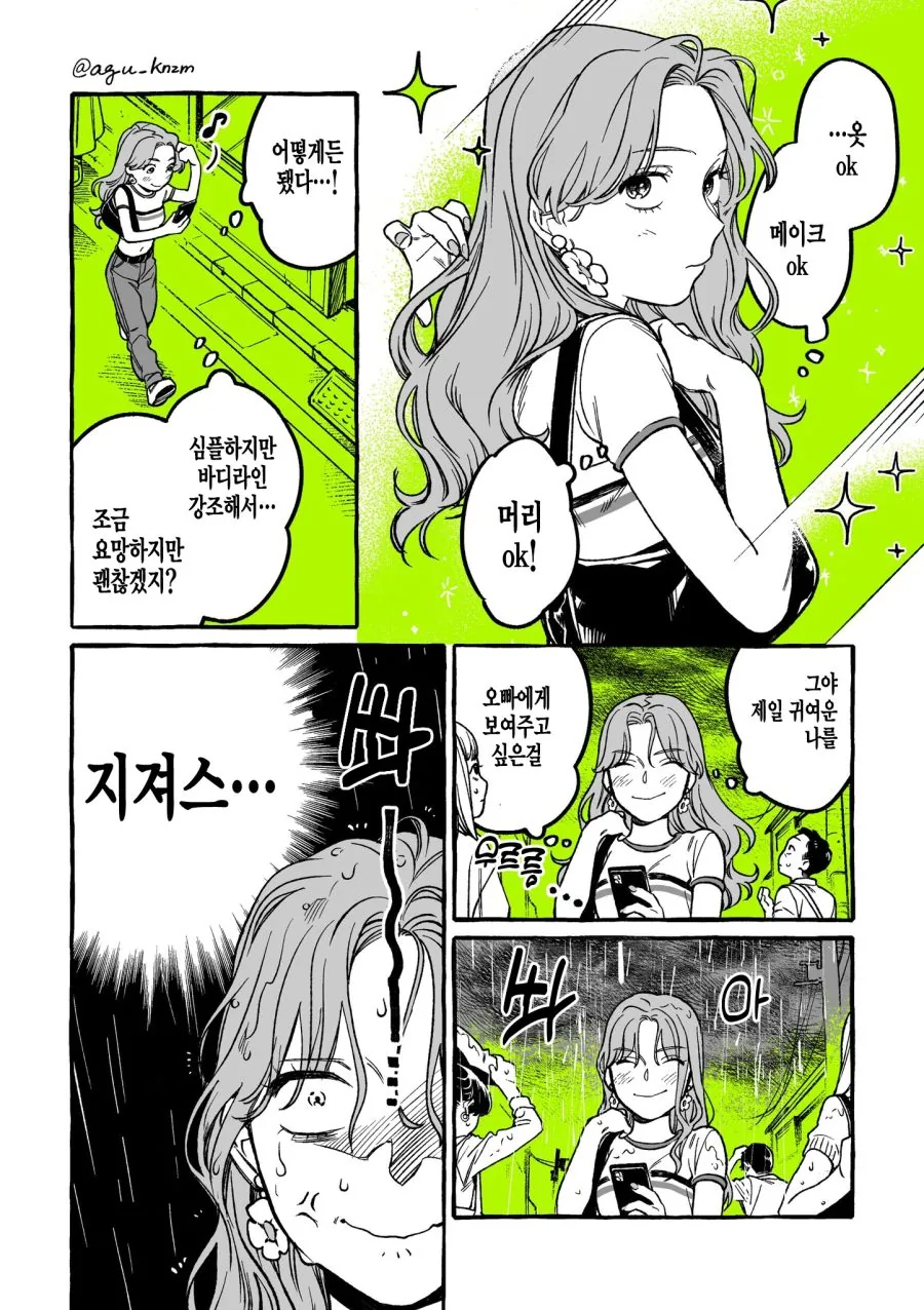 백합) 단골 CD샵에 좋아하는 오빠가 생긴 MANHWA - 이미지 38