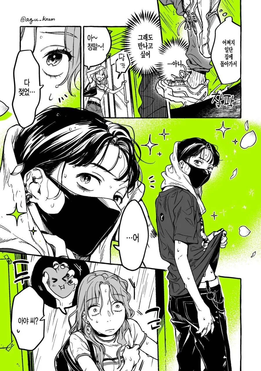 백합) 단골 CD샵에 좋아하는 오빠가 생긴 MANHWA - 이미지 39