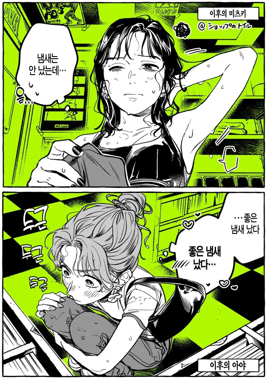 백합) 단골 CD샵에 좋아하는 오빠가 생긴 MANHWA - 이미지 41