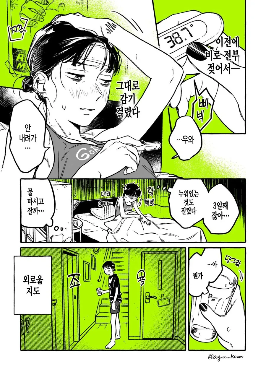 백합) 단골 CD샵에 좋아하는 오빠가 생긴 MANHWA - 이미지 42