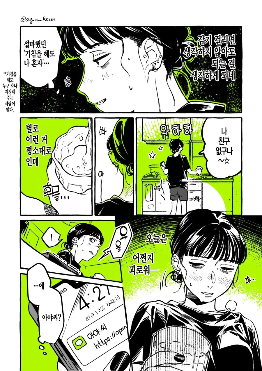 백합) 단골 CD샵에 좋아하는 오빠가 생긴 MANHWA - 이미지 43