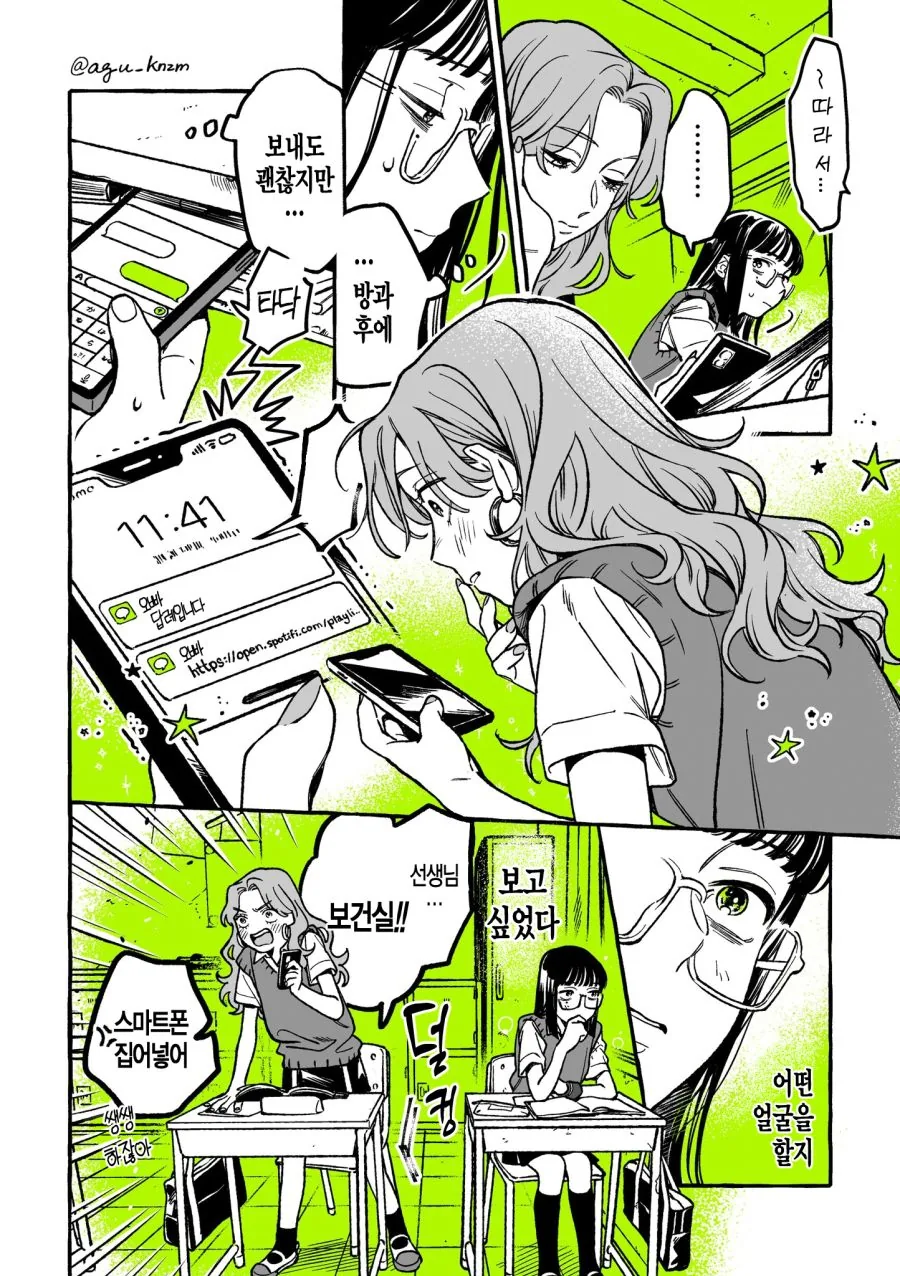 백합) 단골 CD샵에 좋아하는 오빠가 생긴 MANHWA - 이미지 45