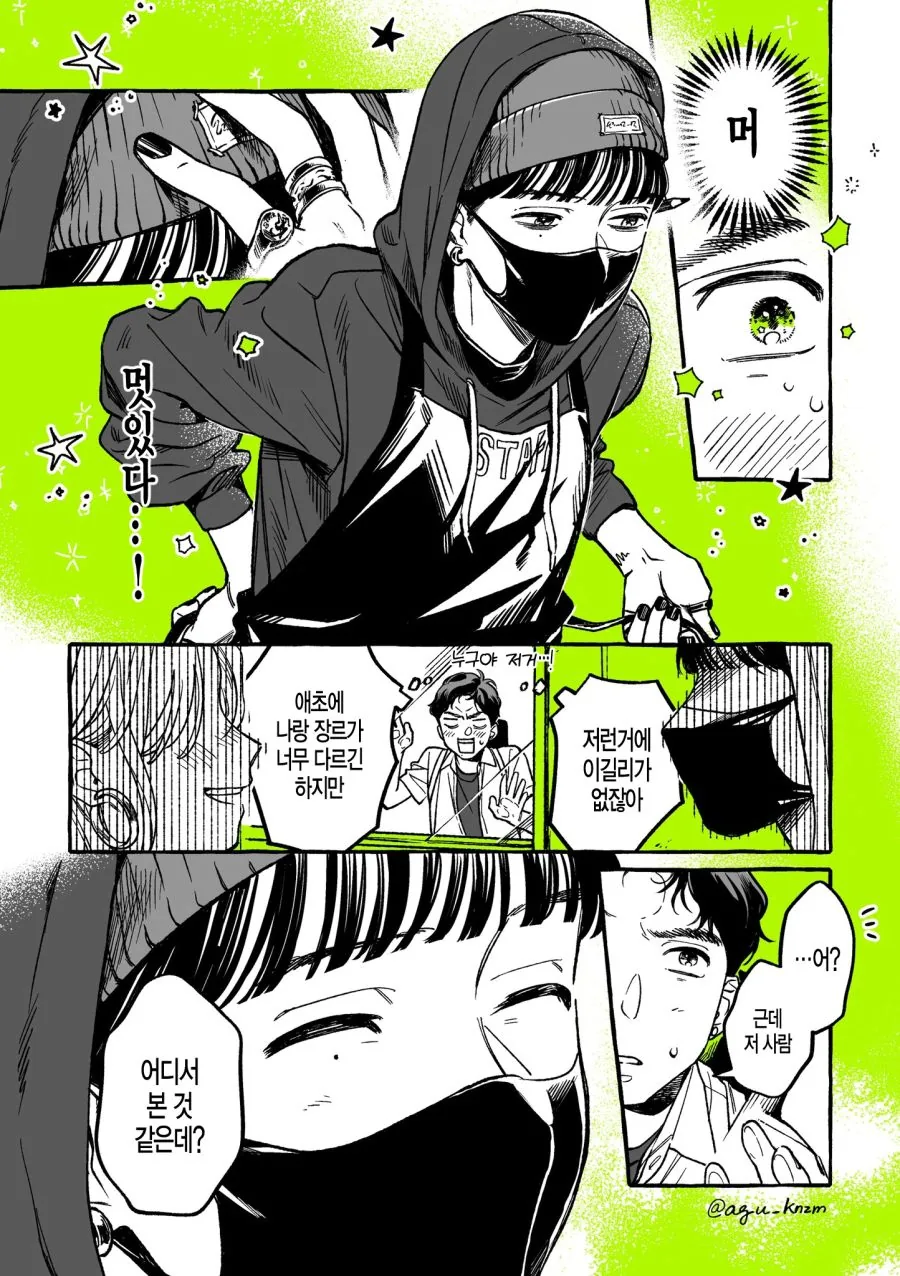 백합) 단골 CD샵에 좋아하는 오빠가 생긴 MANHWA - 이미지 53