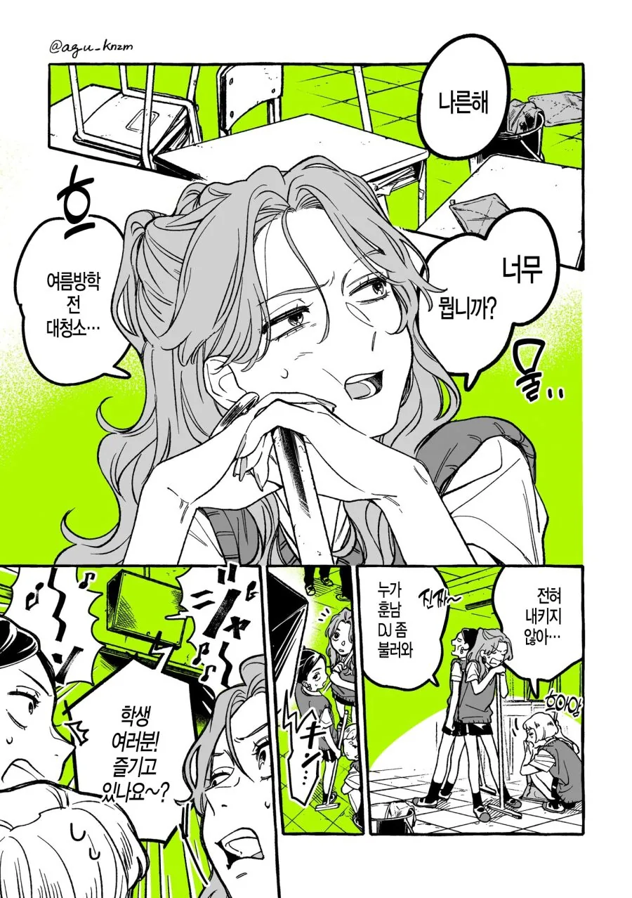 백합) 단골 CD샵에 좋아하는 오빠가 생긴 MANHWA - 이미지 54