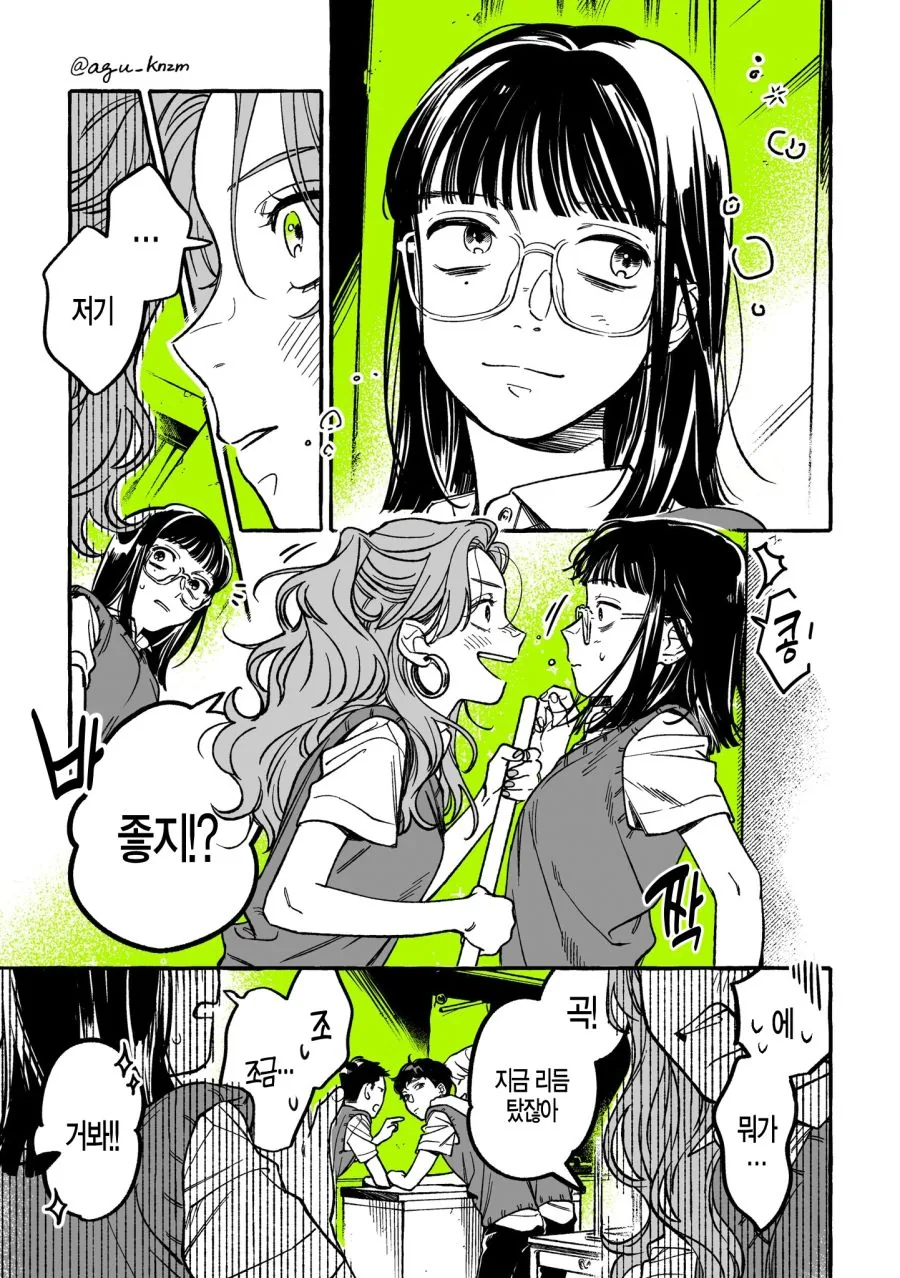 백합) 단골 CD샵에 좋아하는 오빠가 생긴 MANHWA - 이미지 56