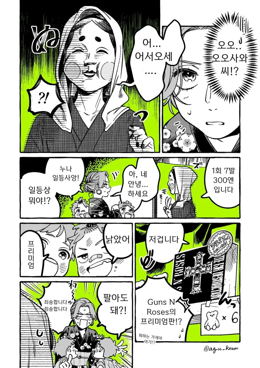 백합) 단골 CD샵에 좋아하는 오빠가 생긴 MANHWA - 이미지 63