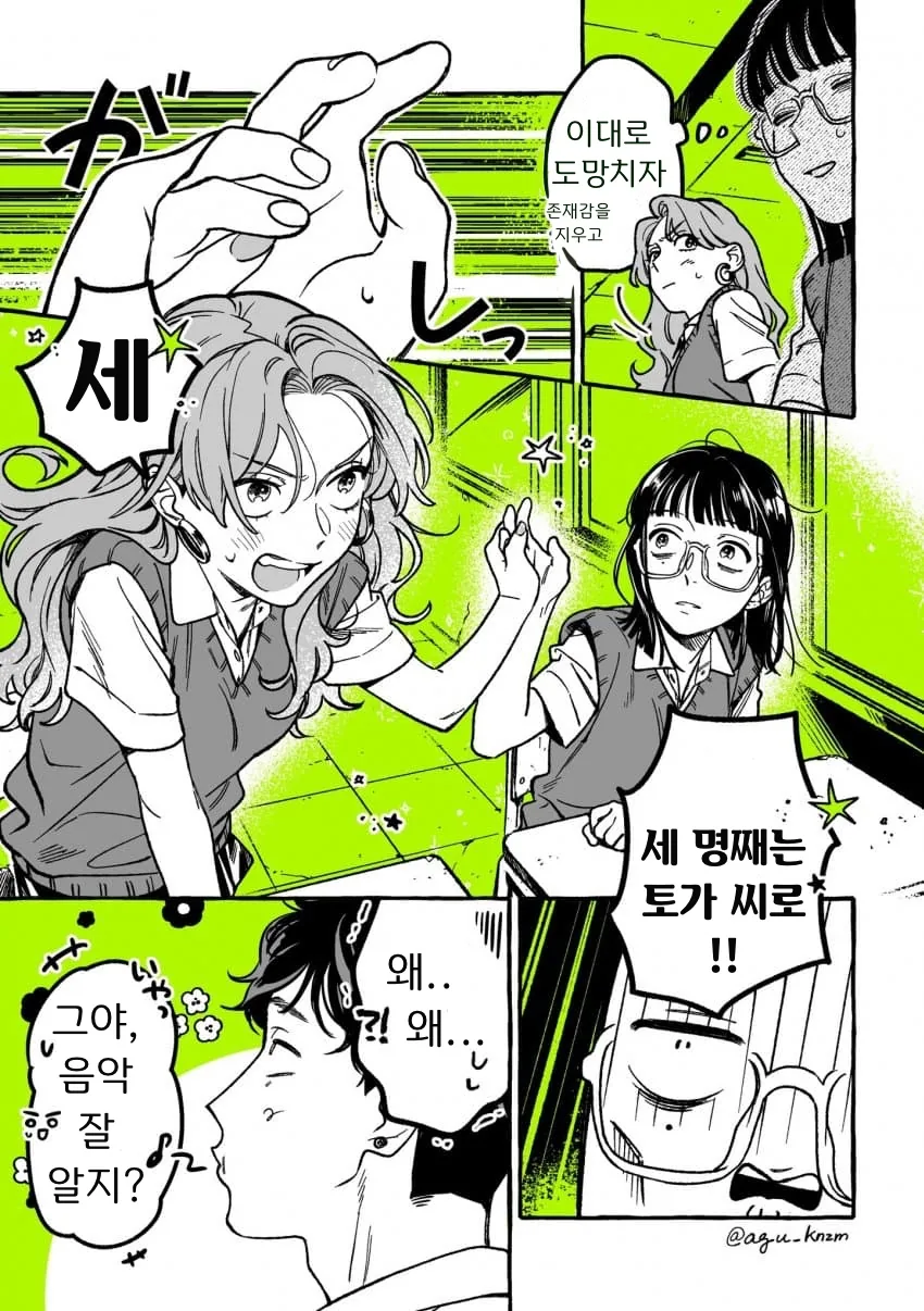 백합) 단골 CD샵에 좋아하는 오빠가 생긴 MANHWA - 이미지 68