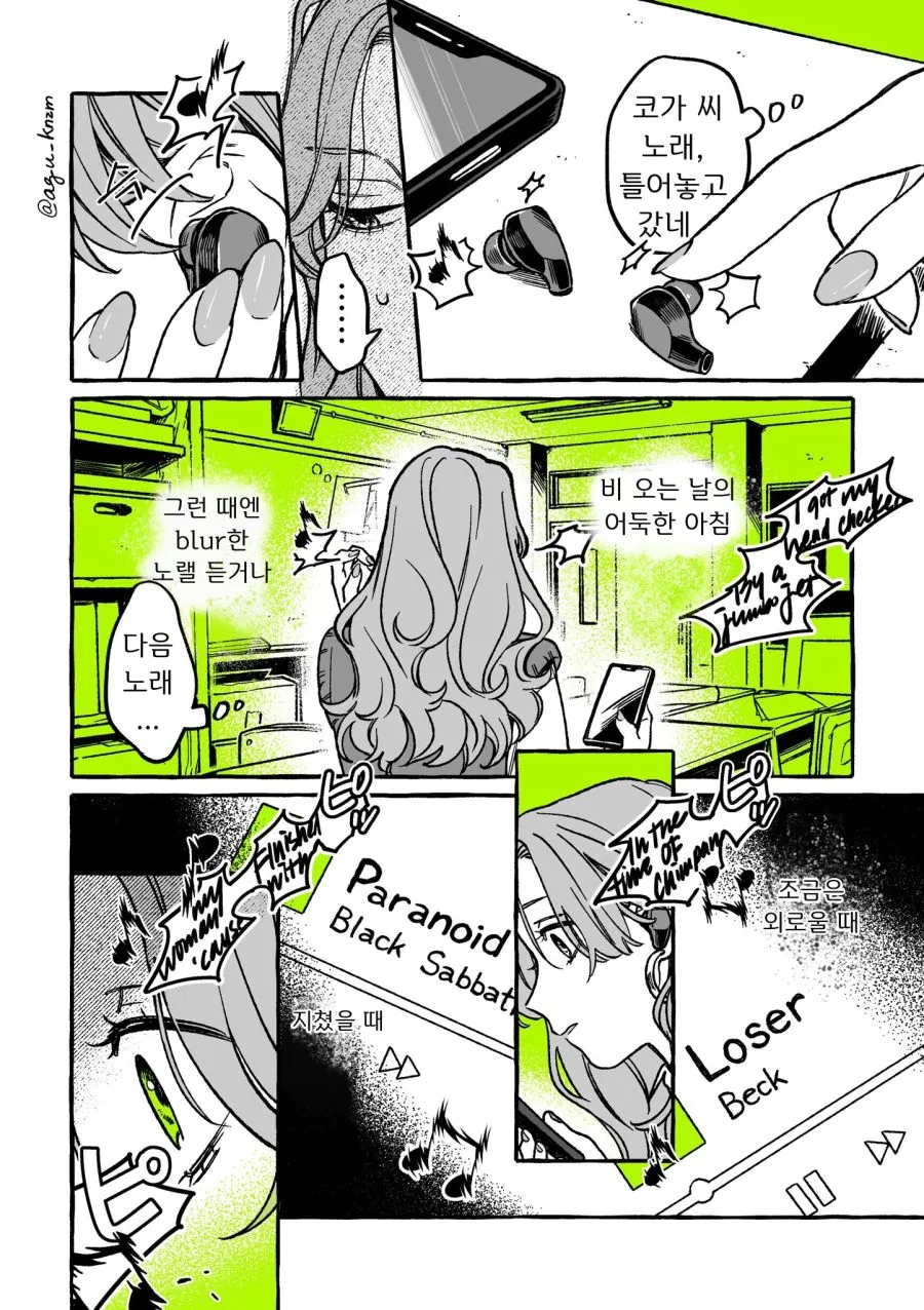 백합) 단골 CD샵에 좋아하는 오빠가 생긴 MANHWA - 이미지 71