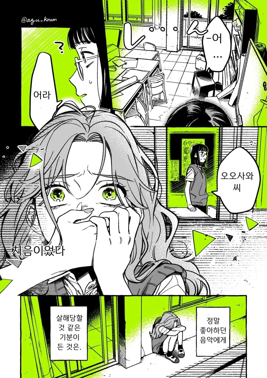백합) 단골 CD샵에 좋아하는 오빠가 생긴 MANHWA - 이미지 73