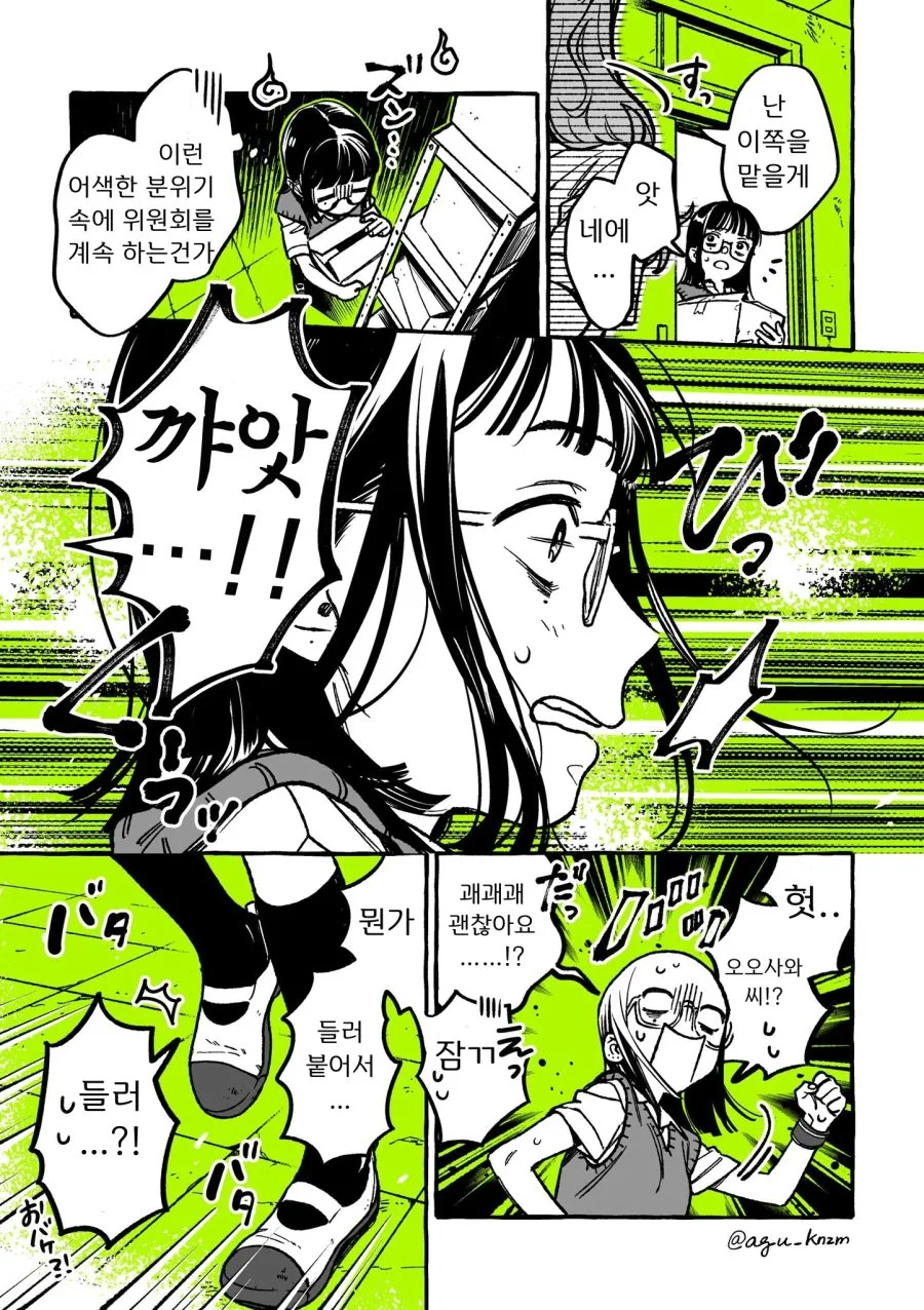 백합) 단골 CD샵에 좋아하는 오빠가 생긴 MANHWA - 이미지 76