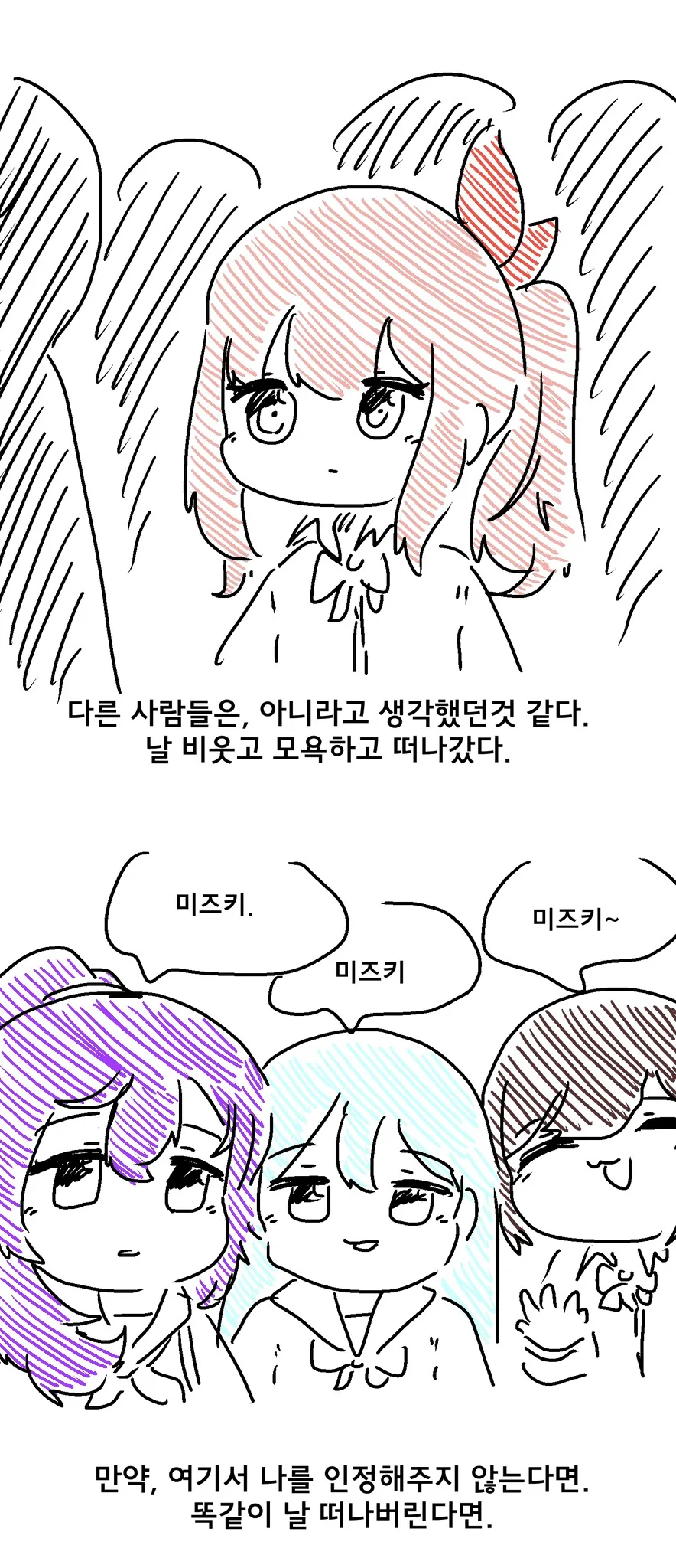 프로세카)족토 만화 찾아보니.jpg_2.png