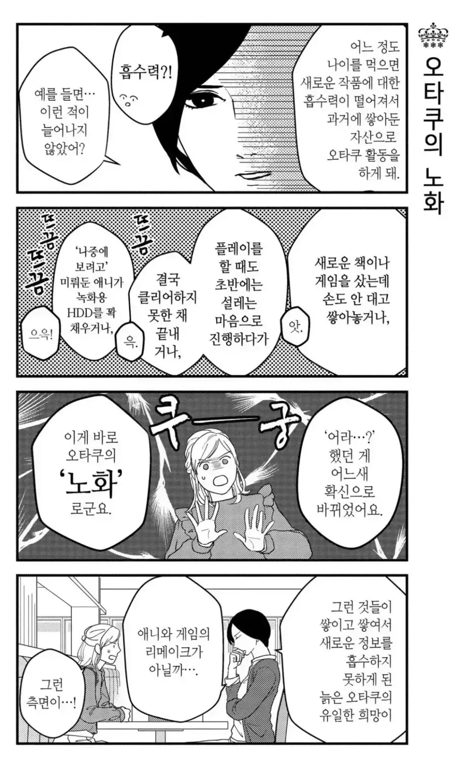 고르고13 극장판 - Pray for You 이미지 2