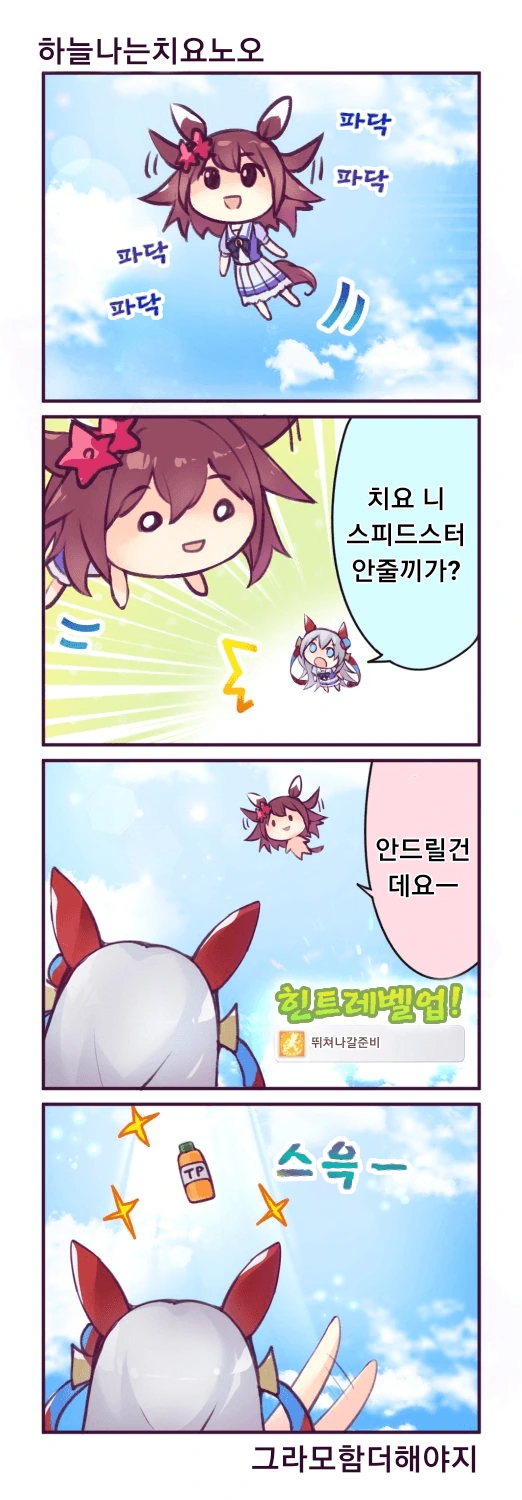 와 지나가는 저 ㅁㅁㅌ 좀 봐 만화 이미지 6