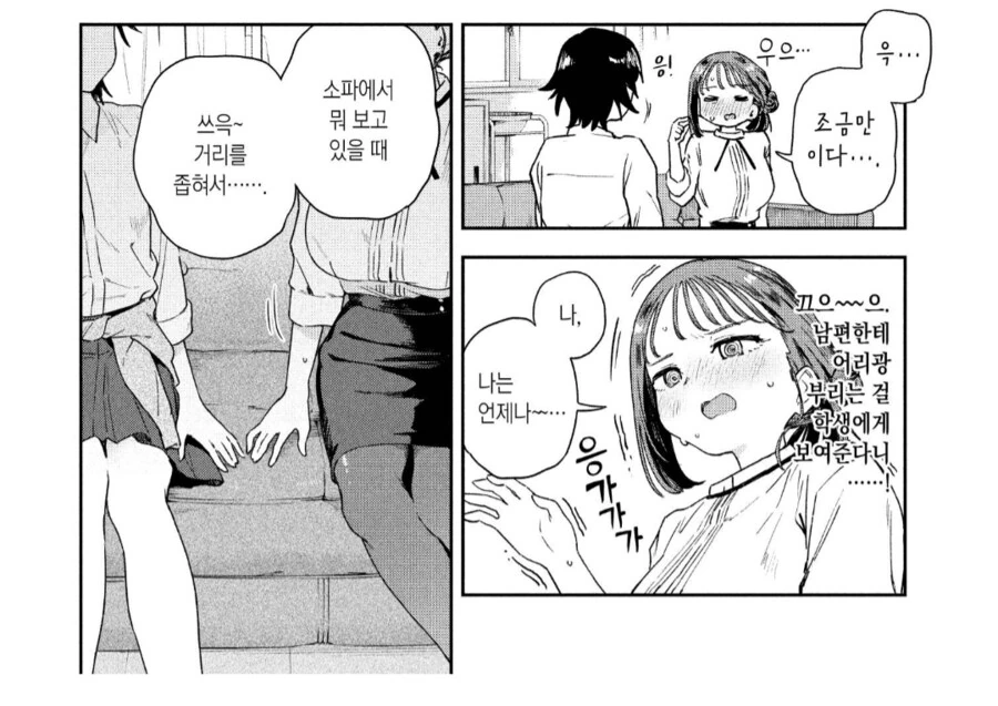 가문을 부활시킨 도련님 이미지 2