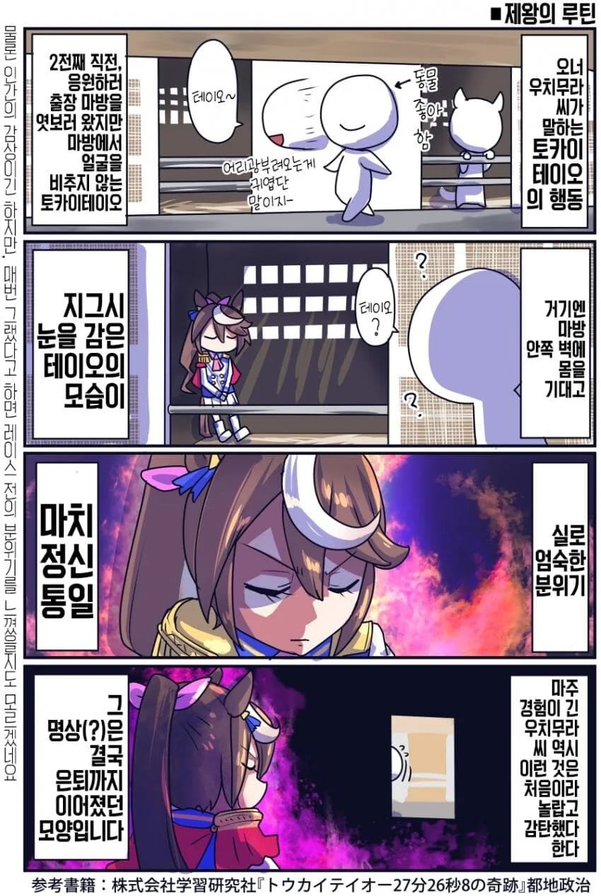 [@] 손가락으로 얼굴 찌르는 Manhwa 이미지 6