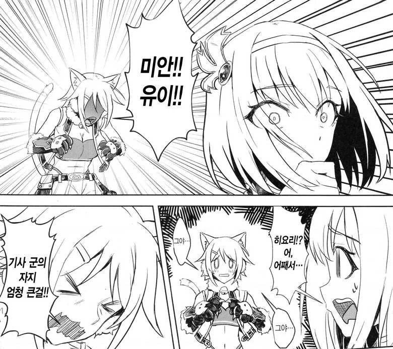 프리코네) 고멘유이 manga - 이미지 2