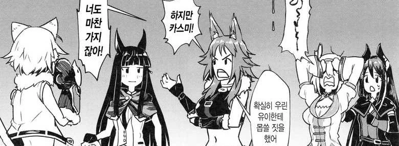 프리코네) 고멘유이 manga - 이미지 4