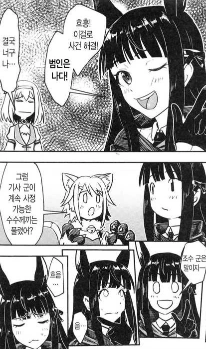 프리코네) 고멘유이 manga - 이미지 6