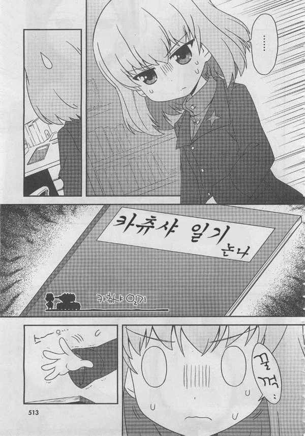 러시아 비선실세 만화 - 이미지 7