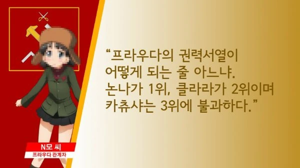 러시아 비선실세 만화 - 이미지 17